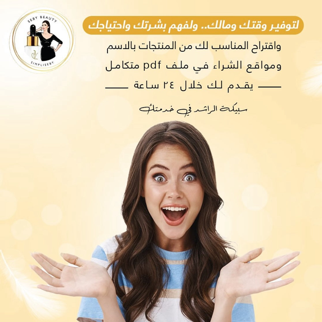 Consultation with Sabika Al-Rashed