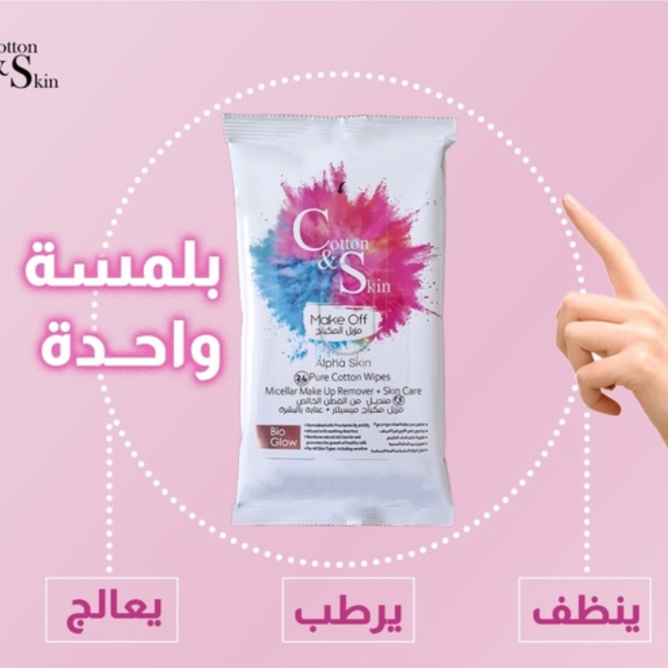 Makeup Remover Wipes