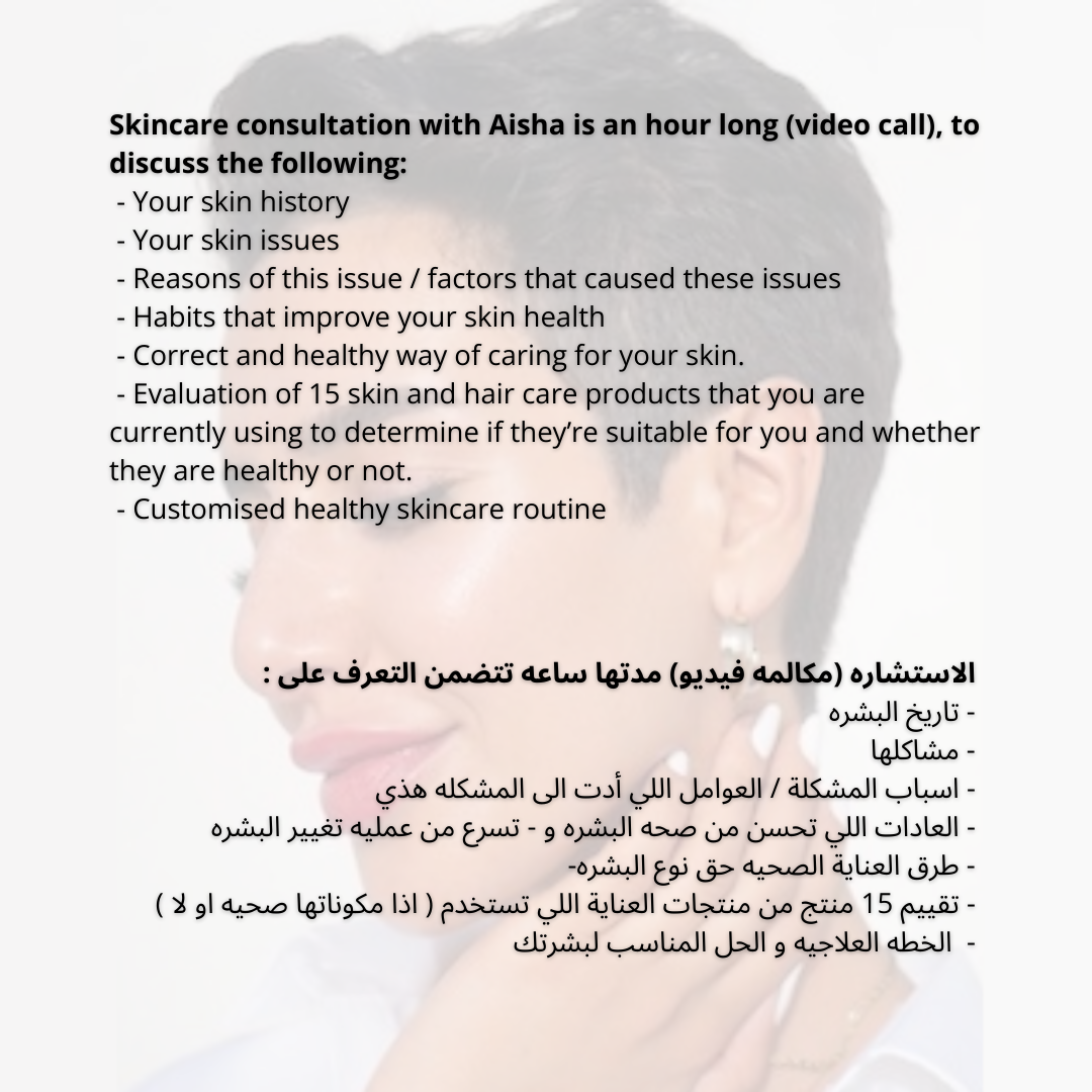 Skincare Consultation with the Specialist Aisha (More Consultations)