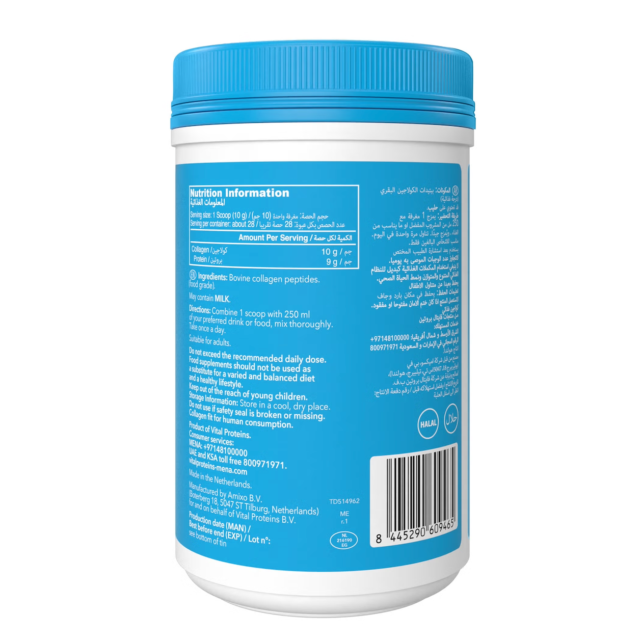 Collagen Peptides