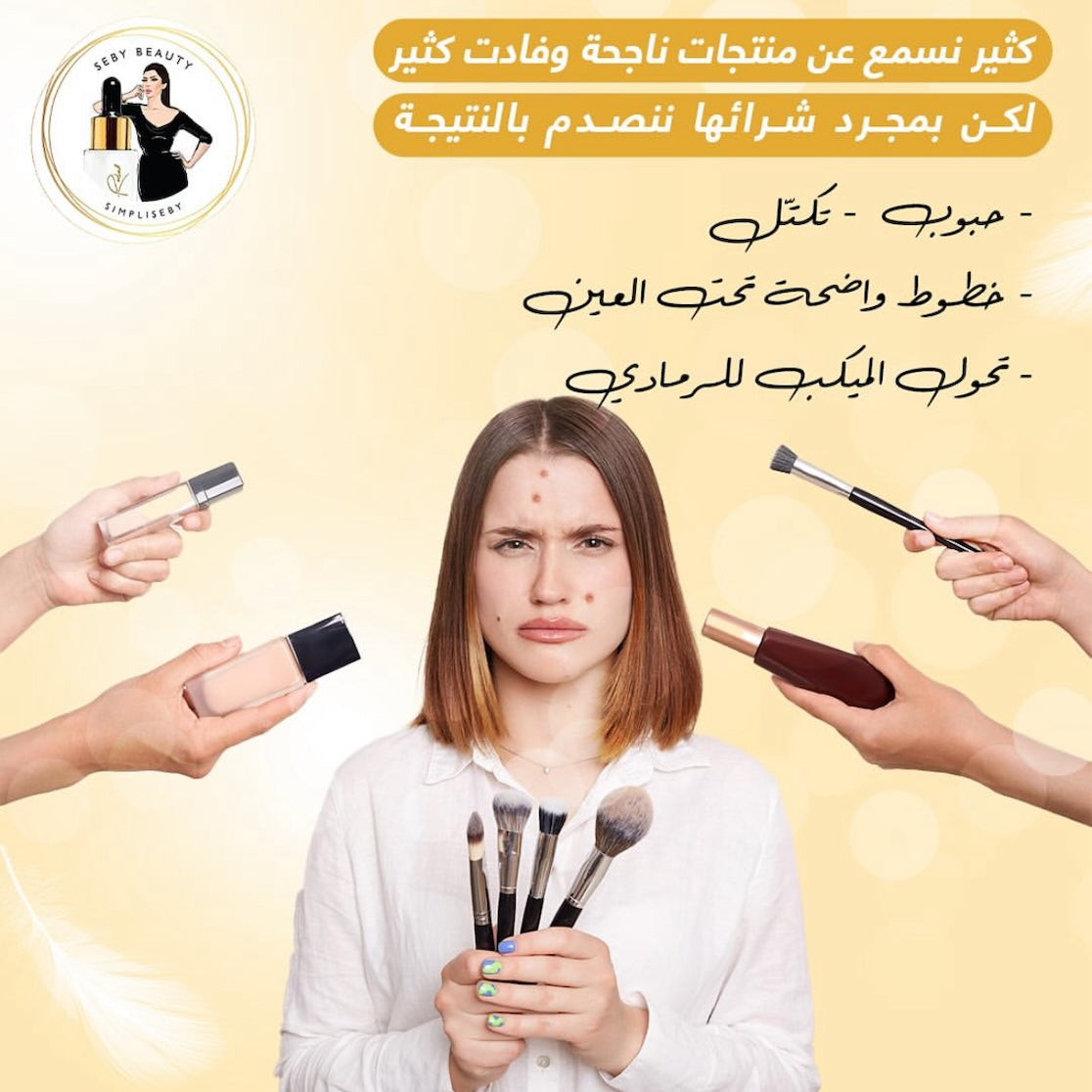 Consultation with Sabika Al-Rashed