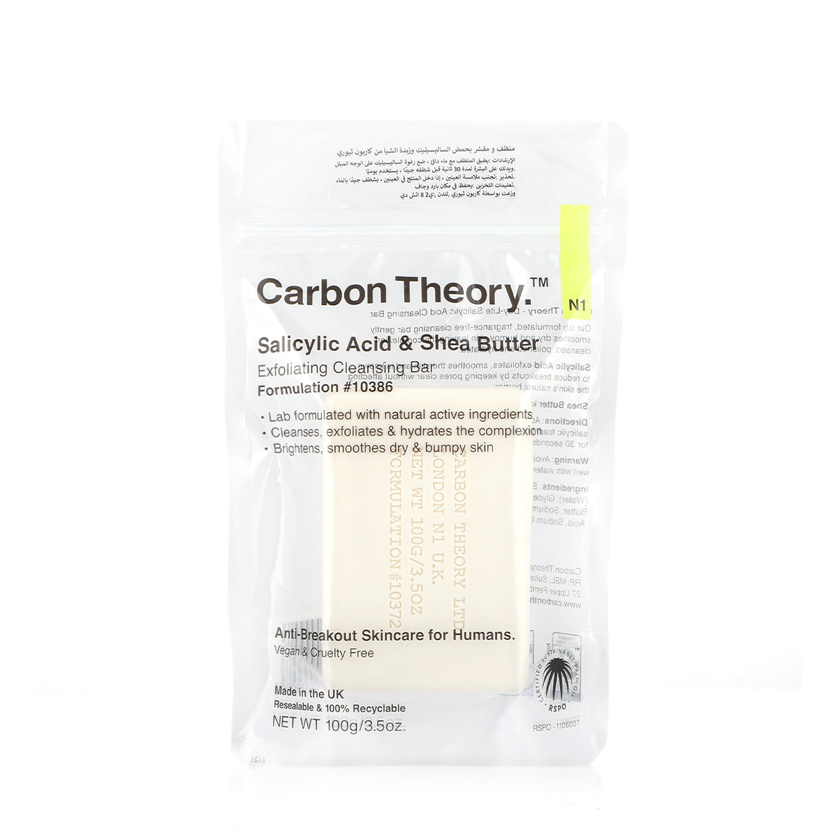 Salicylic Acid Exfoliating Cleansing Bar